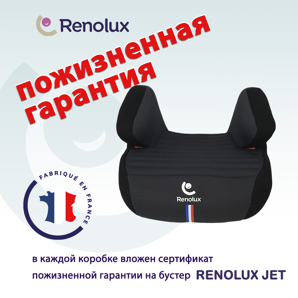 Автокресло-бустер Renolux Jet carbon 2/3 Черный - фото 3
