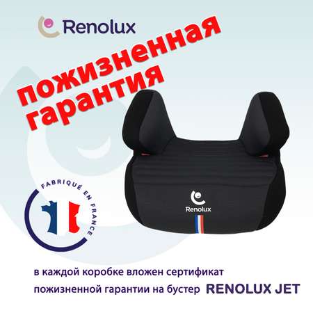 Автокресло-бустер Renolux Jet carbon 2/3 Черный