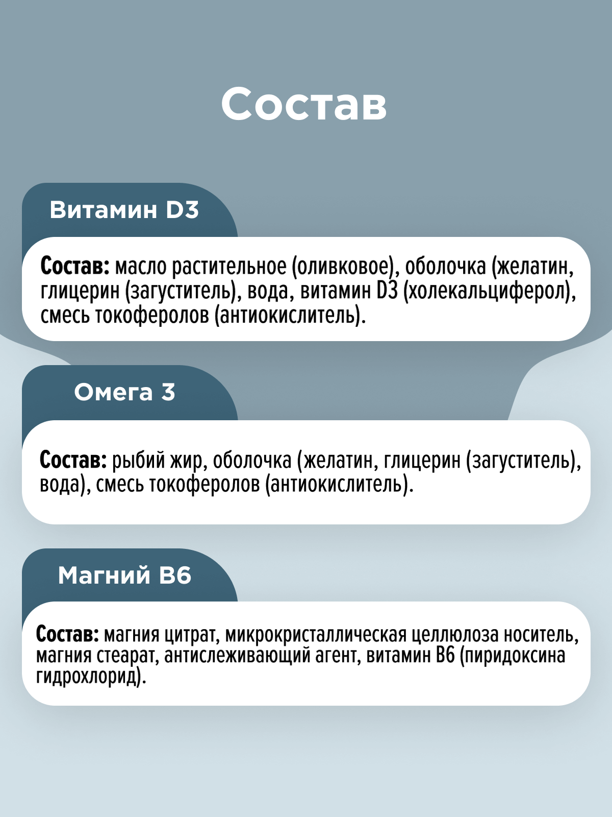 БАД UNATUNA Набор биологически активных добавок Омега 3 Магний В6 Витамин Д3 - фото 6