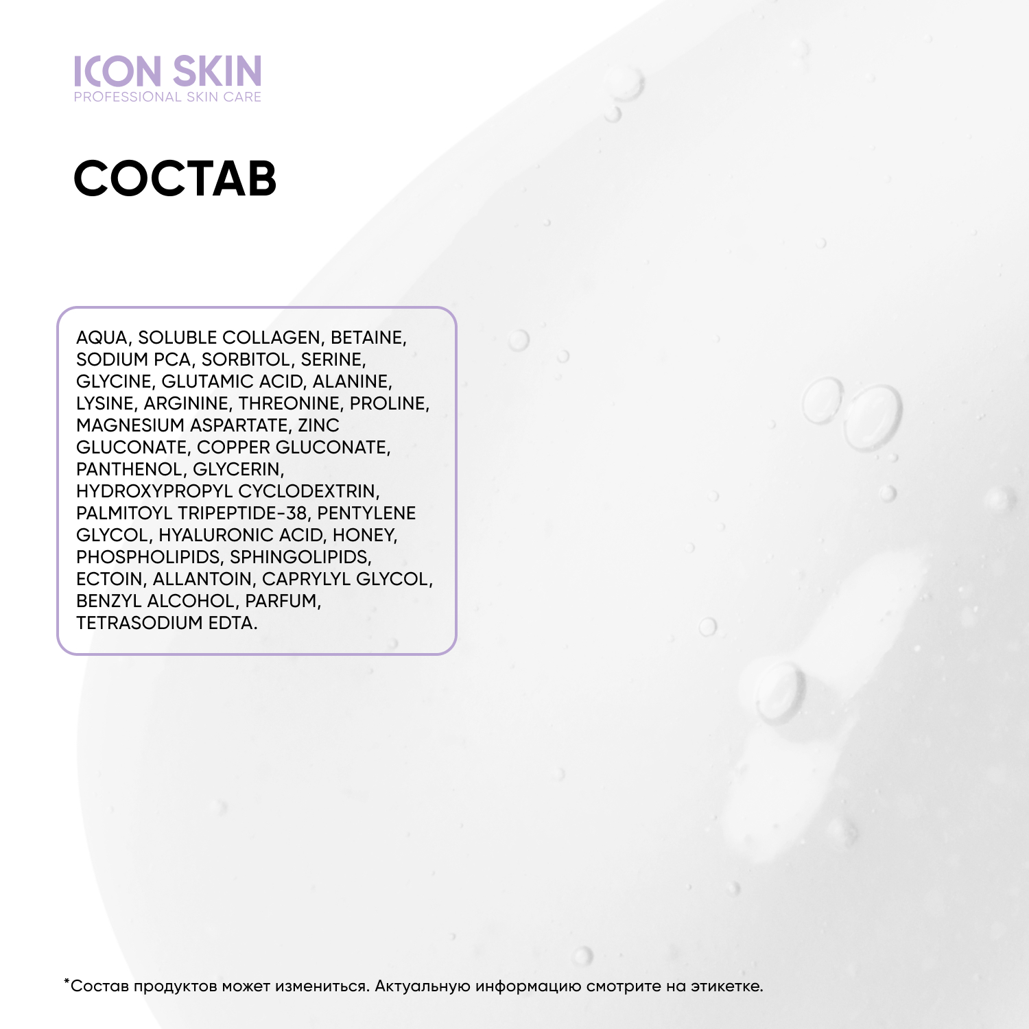 Сыворотка ICON SKIN увлажняющая с гиалуроновой кислотой и минералами aqua recovery 30 мл - фото 6