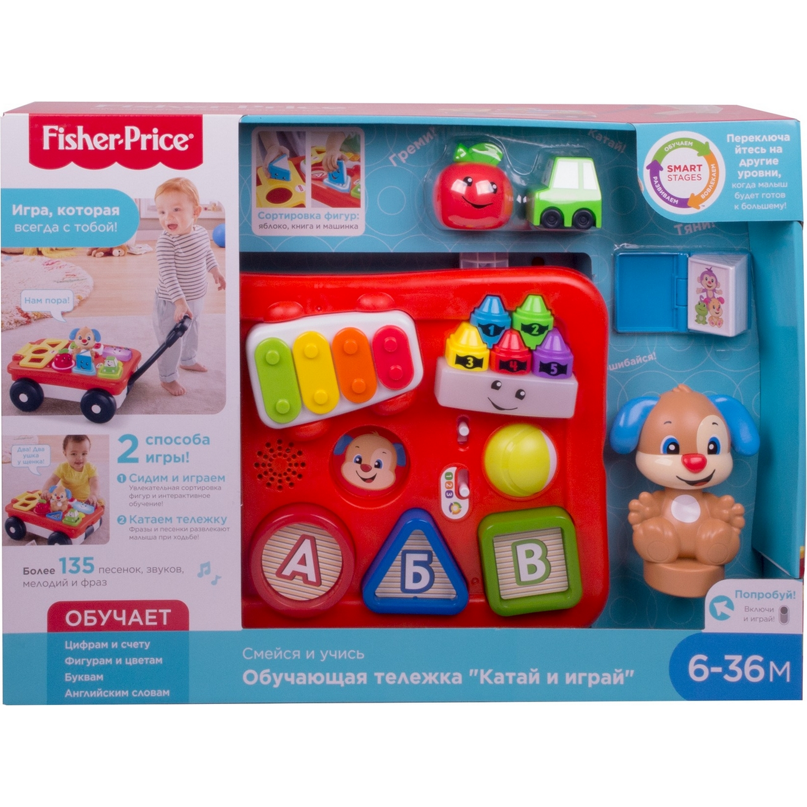 Игрушка Fisher Price Тележка ученого щенка музыкальная интерактивная GHV18 - фото 16