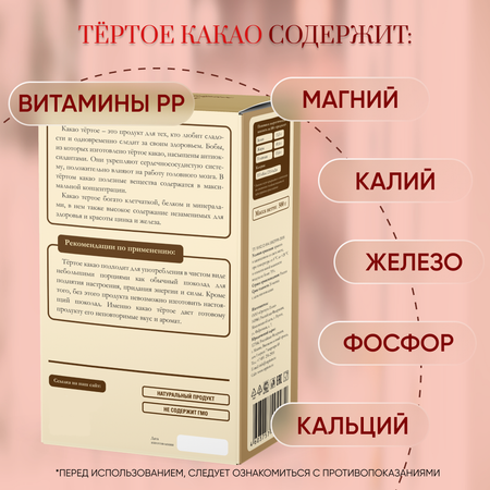 Какао-тертое Оргтиум 200г