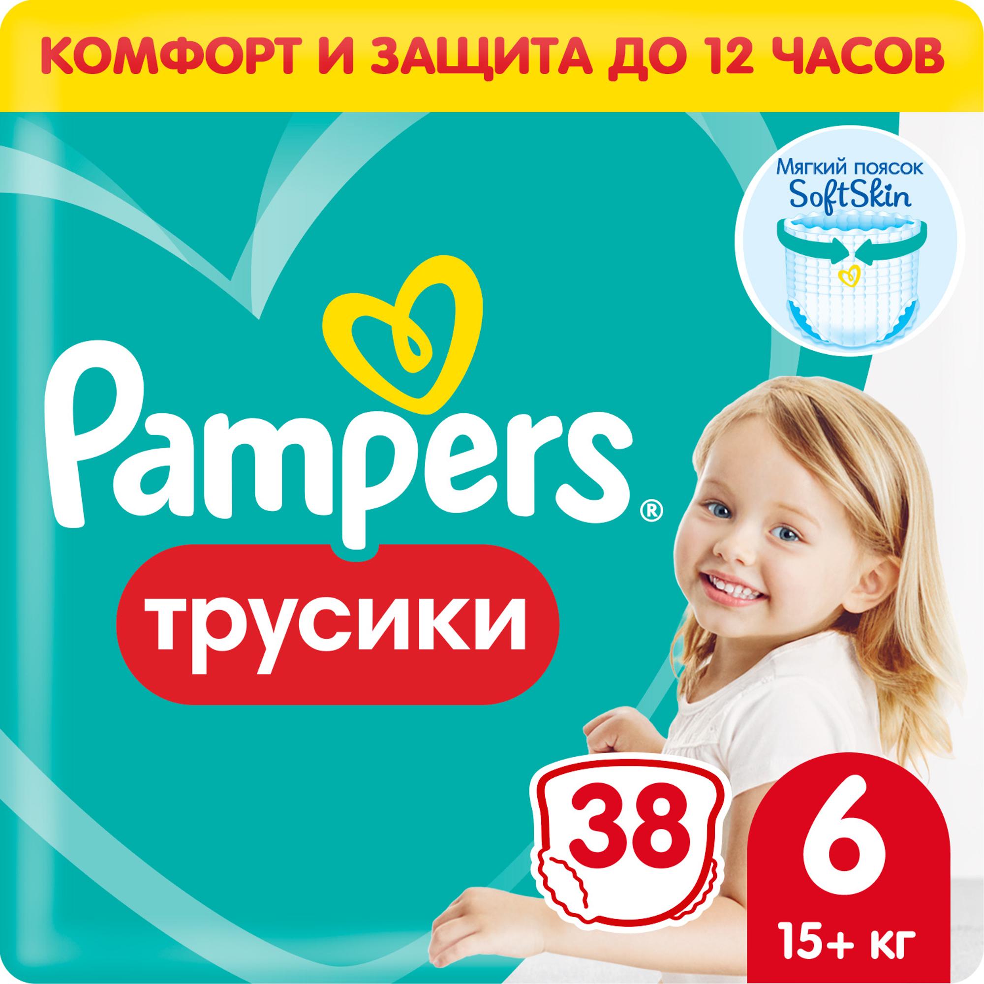 Трусики Pampers Pants 38 шт. 6 15+ кг - фото 2