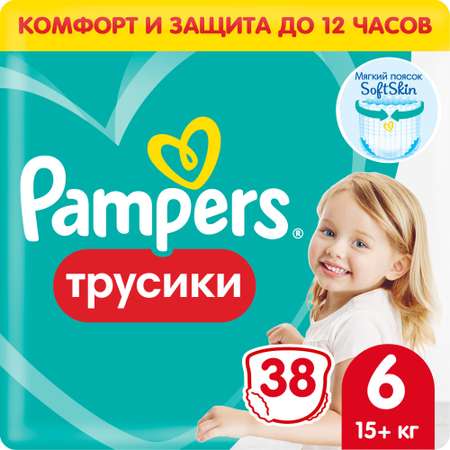 Трусики Pampers Pants 38 шт. 6 15+ кг