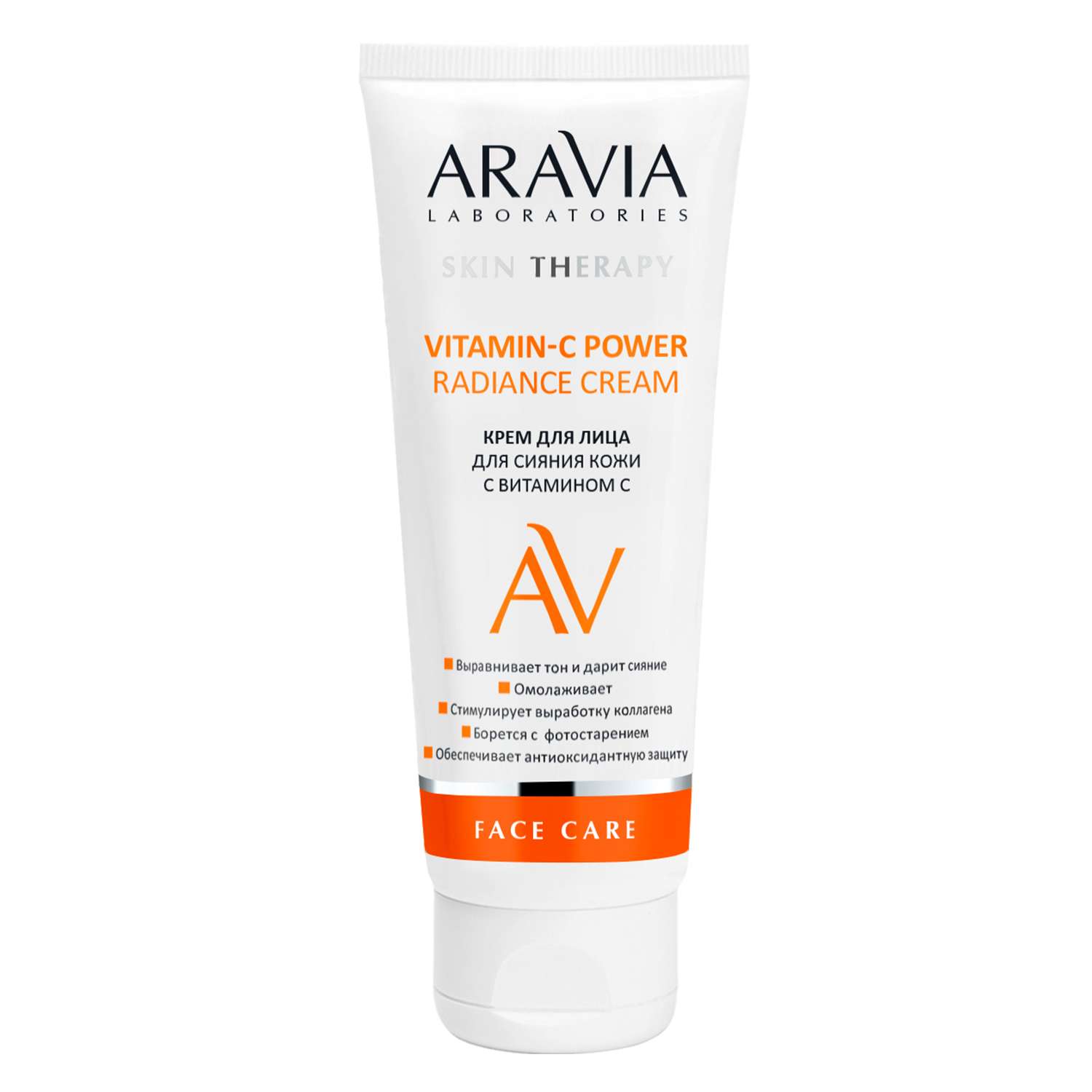 Крем для лица ARAVIA Laboratories для сияния кожи с Витамином С Vitamin-C Power Radiance Cream 50 мл - фото 2