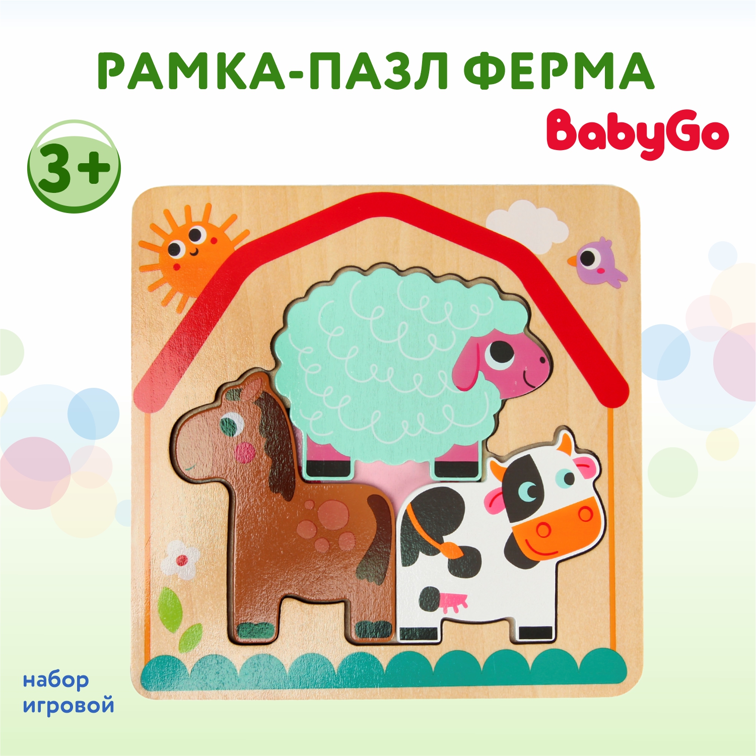 Набор игровой BabyGo Рамка-пазл Ферма многослойный купить по цене 1029 ₽ в  интернет-магазине Детский мир