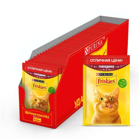 Корм для кошек Friskies влажный с говядиной в подливе 50г