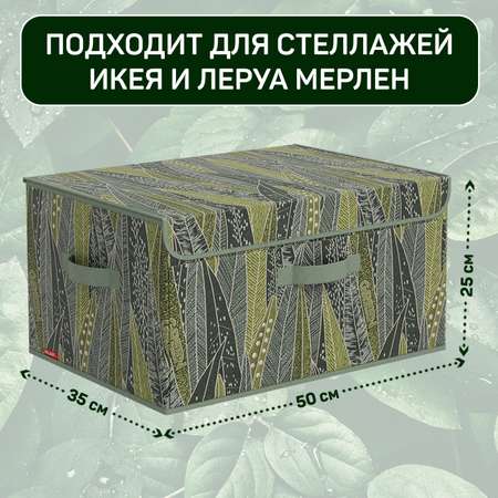 Короб стеллажный VALIANT с откидной стенкой с крышкой 50*35*25 см