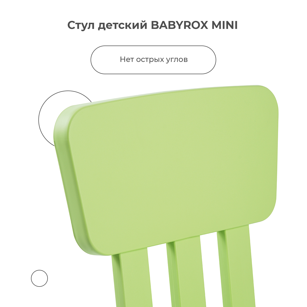 Стул детский BabyRox Mini - фото 3