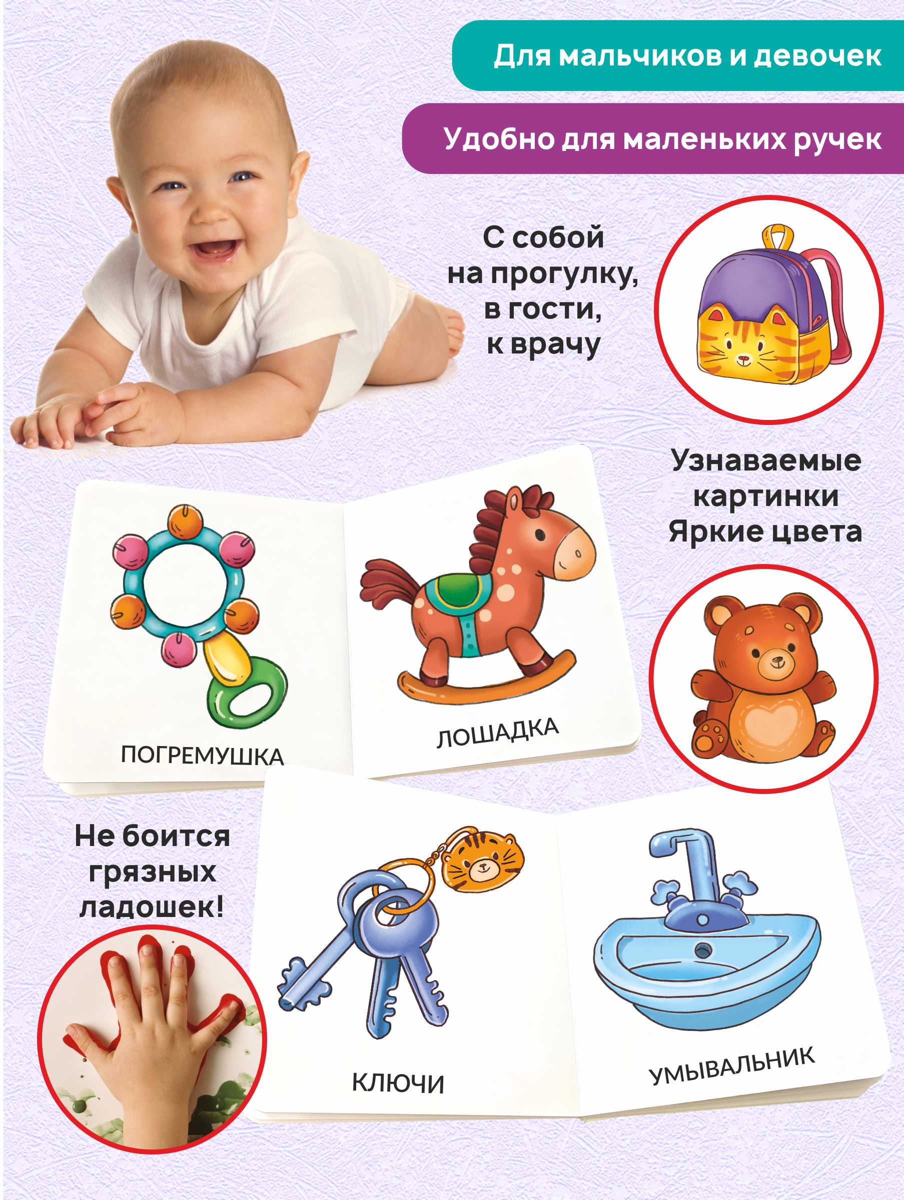 Книжка для малышей BimBiMon Мои первые слова Игрушки и одежда - фото 3