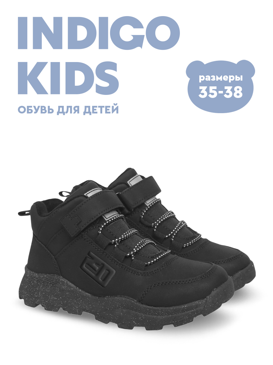 Ботинки Indigo kids 54-0020C2 - фото 3