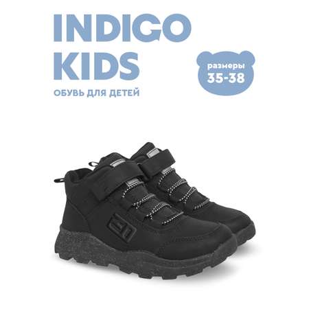 Ботинки Indigo kids