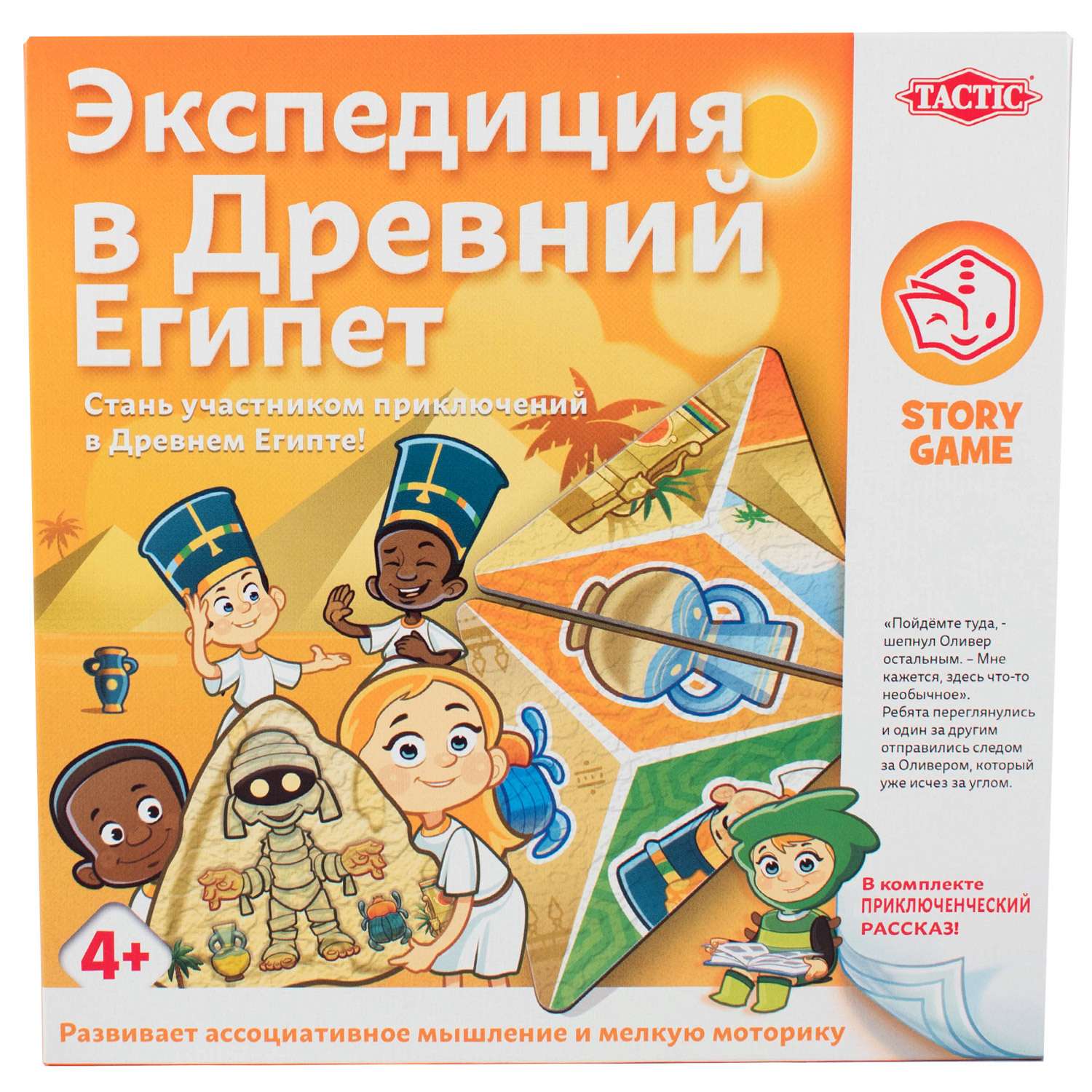 Игра настольная Tactic Games Экспедиция в Древний Египет 55678 - фото 1