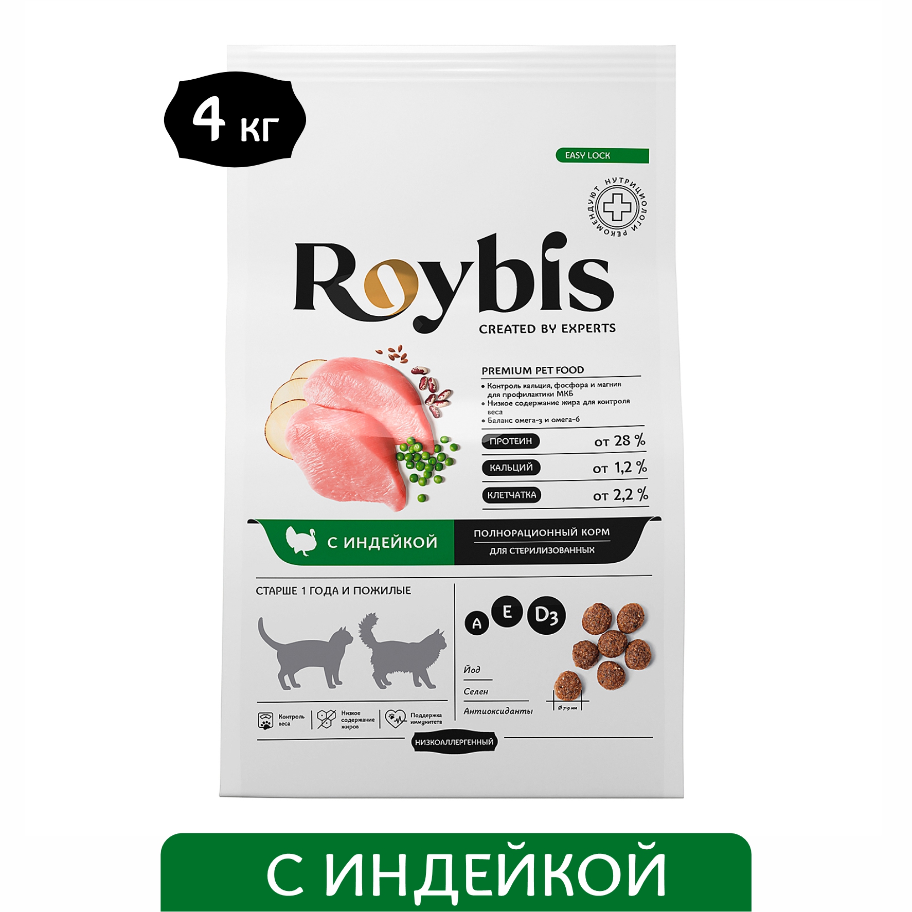 Корм для кошек Roybis 4кг с индейкой полнорационный для взрослых стерилизованных пород - фото 1