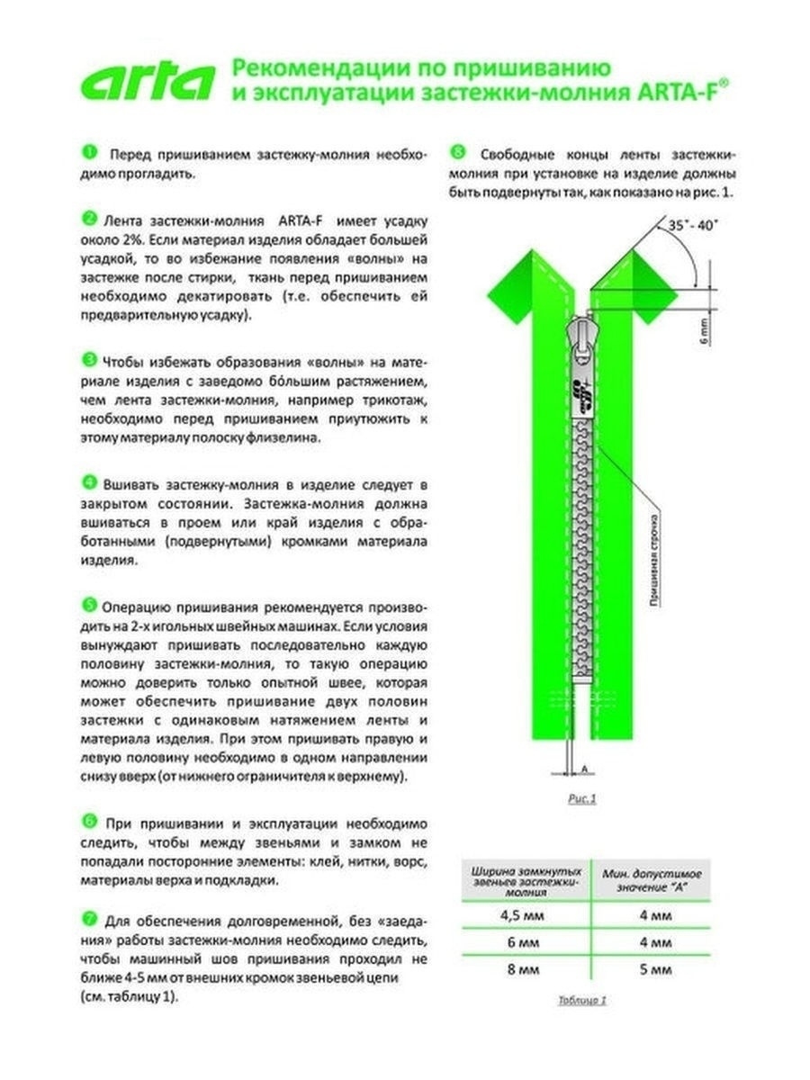 Молния ARTA витая водоотталкивающая для шитья и рукоделия Т6 2 замка 85 см 1 шт С580 - черный - фото 3