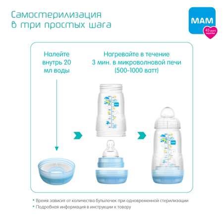 Бутылочка MAM Easy Start с системой анти колик 160мл матовая бежевая 0+