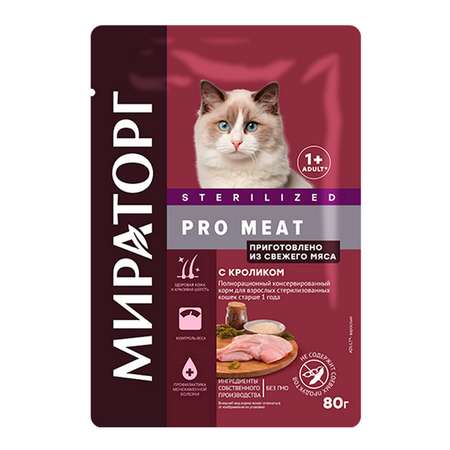 Корм консервированный WINNER Pro Meat полнорационный c кроликом для взрослых стерилизованных кошек старше 1 года 80 г