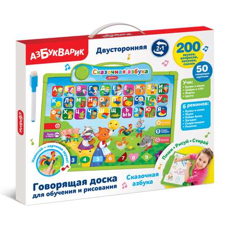 Доска Азбукварик Сказочная азбука 3021