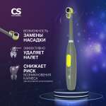 Электрическая зубная щетка CS MEDICA CS-466-M серая