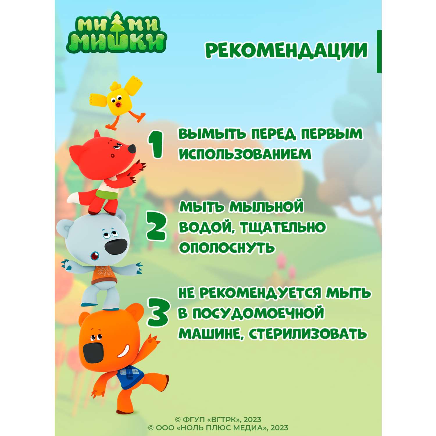 Бутылка для холодных напитков Ми-Ми-Мишки детская с декором и петлей 400 мл оранжевая - фото 8