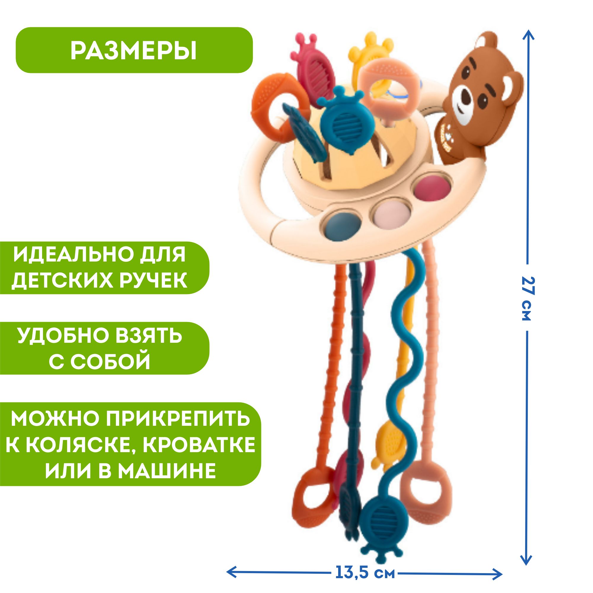 Прорезыватель - погремушка Игрозаврик развивающая сенсорная игрушка тянучка шнурочки мишка - фото 3