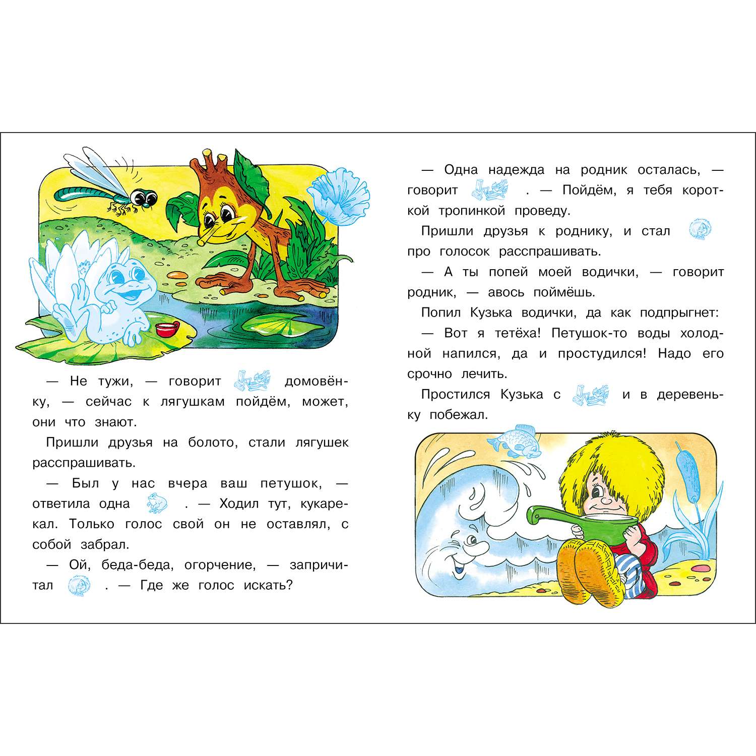 Книга с наклейками Домовенок Кузька и петушок Тотошка - фото 4