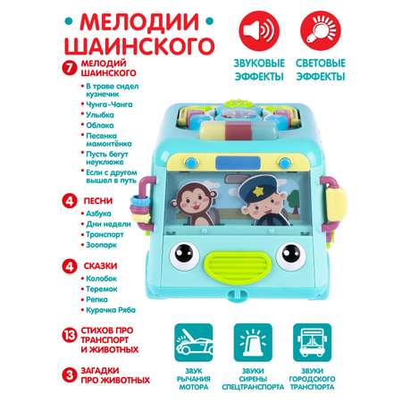 Развивающая игрушка Smart Baby Автобус музыкальный интерактивный мелодии Шаинского JB0334009