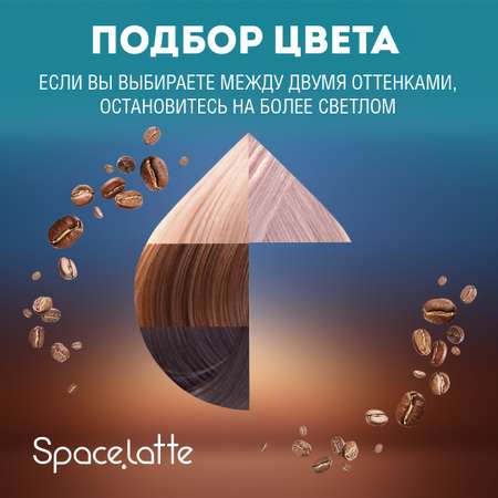 Стойкая крем краска для волос Space Latte Розовый блондин 9.65