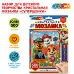 Мозаика кристальная Мультиарт Суперщенки 358491