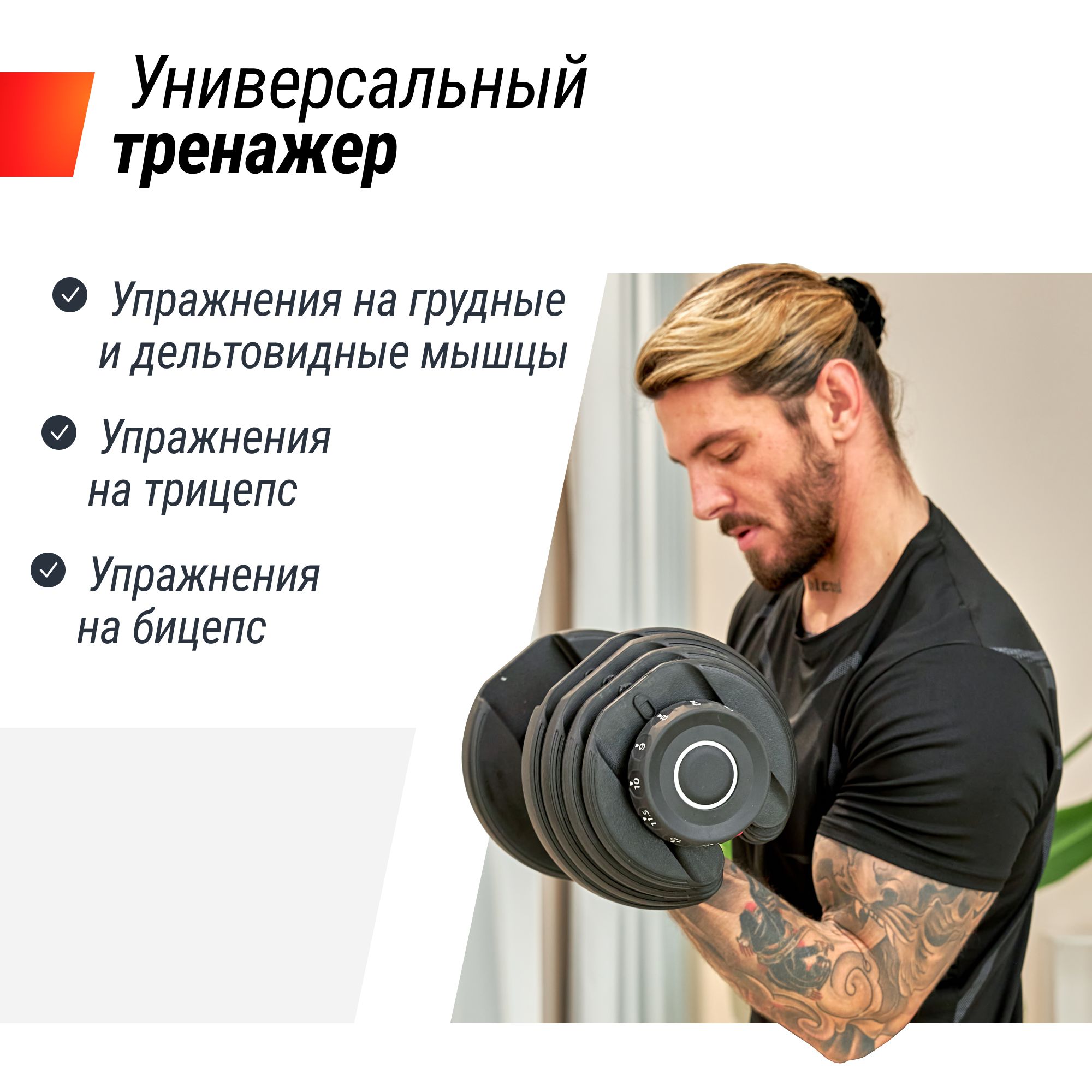 Гантель разборная UNIX Fit 24 кг 15 уровней регулировки - фото 6