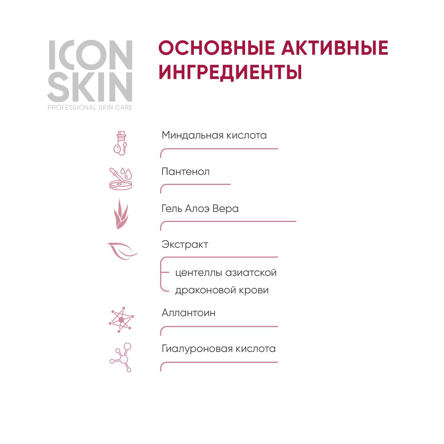 Icon skin миндальный