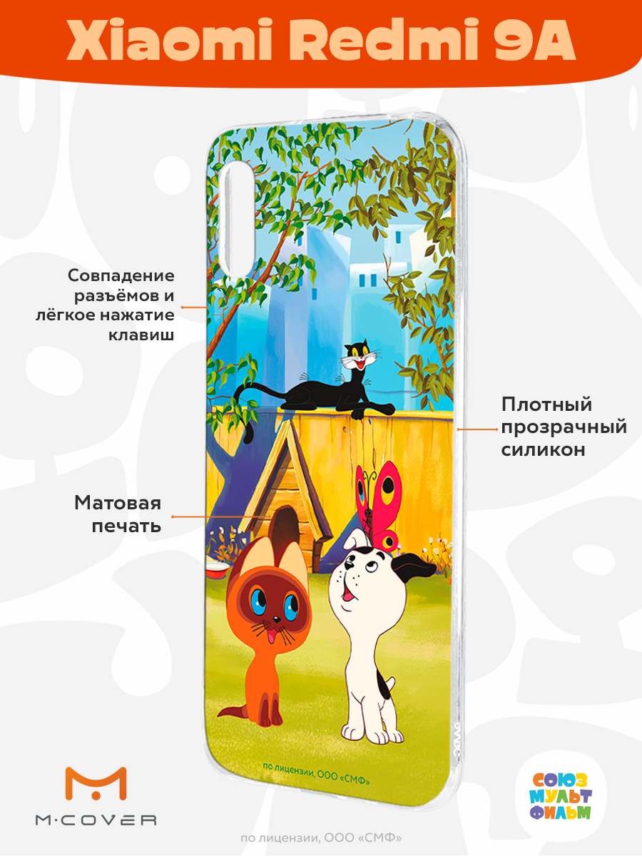 Силиконовый чехол Mcover для смартфона Xiaomi Redmi 9A Союзмультфильм Гав  купить по цене 430 ₽ в интернет-магазине Детский мир