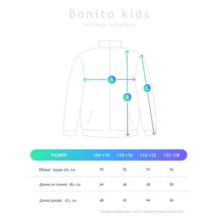 Толстовка BONITO KIDS