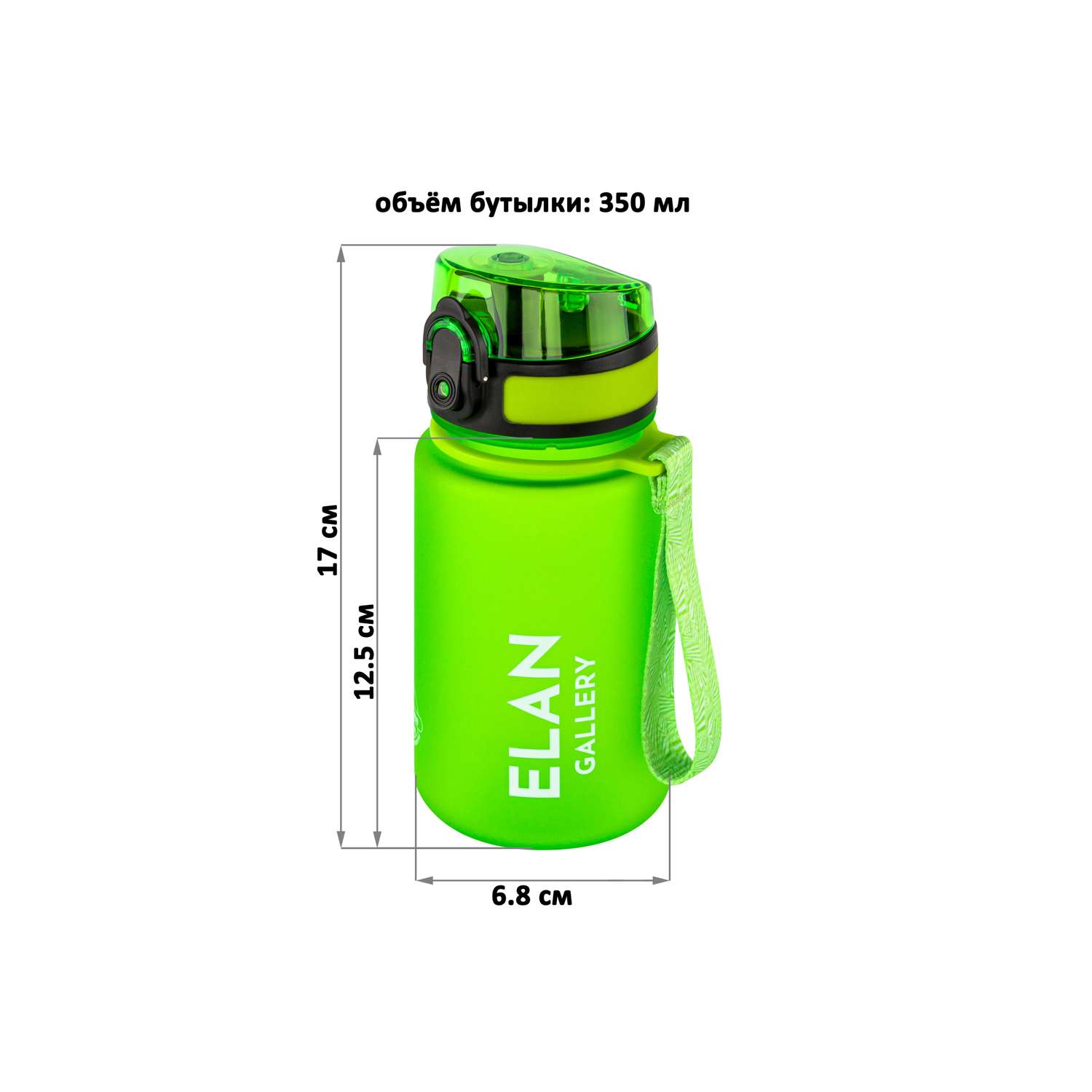 Бутылка для воды Elan Gallery 350 мл Style Matte ярко-зеленая - фото 2