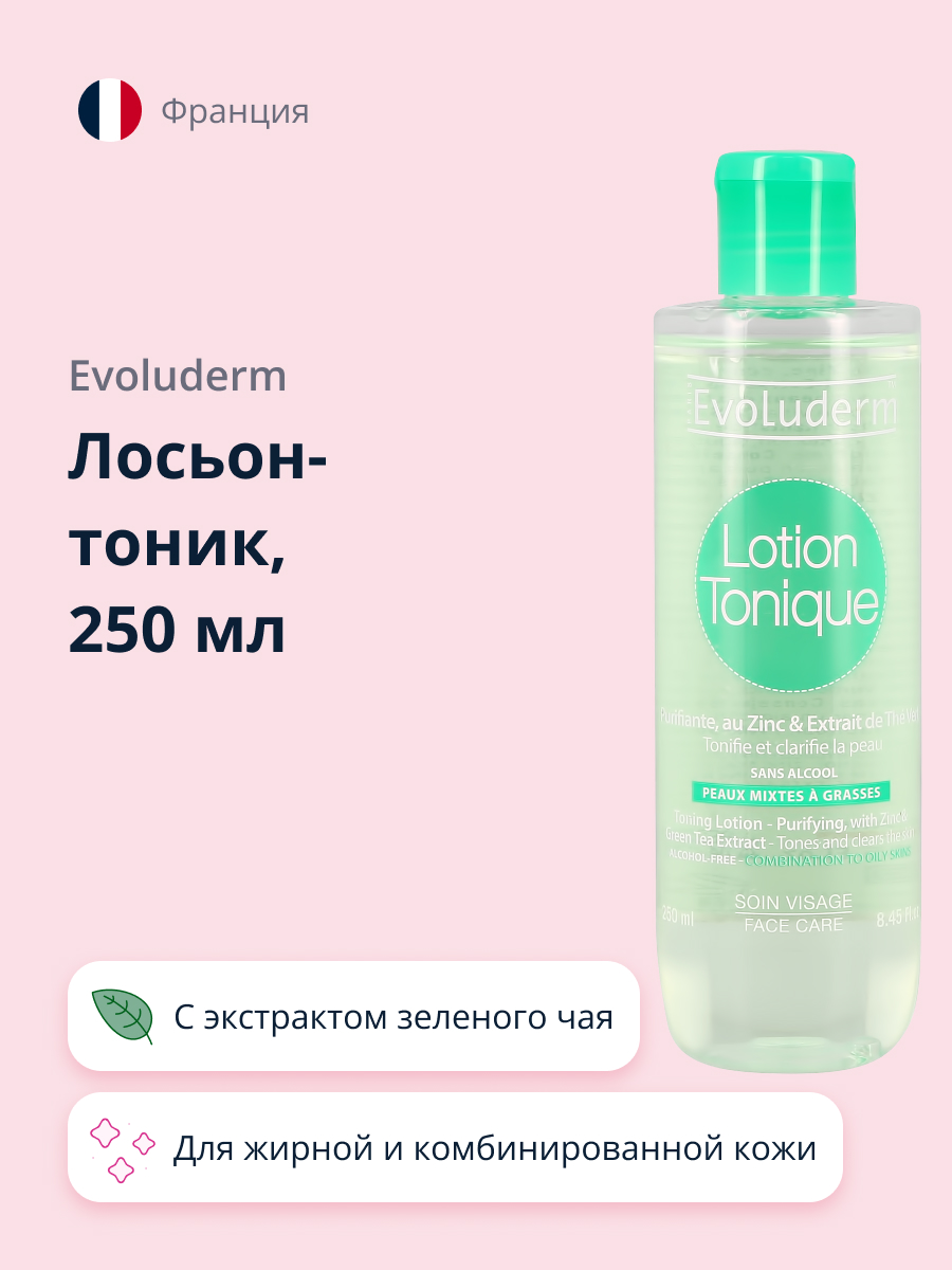 Лосьон-тоник Evoluderm с экстрактом зеленого чая и цинком для жирной и комбинированной кожи 250 мл - фото 1