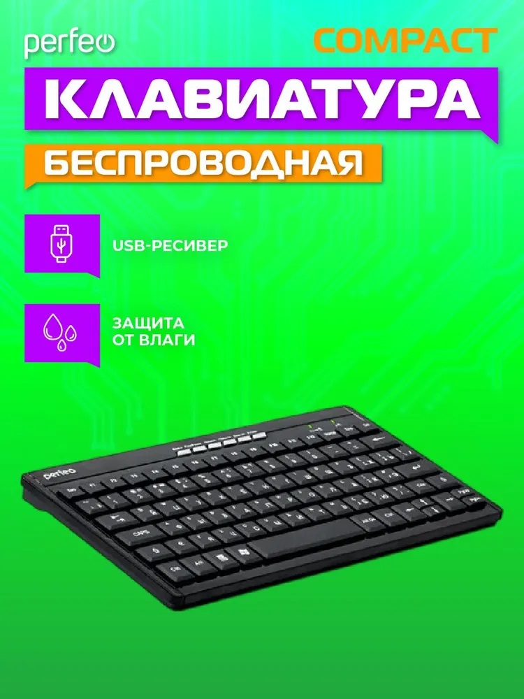 Клавиатура беспроводная Perfeo COMPACT Multimedia USB чёрная - фото 3