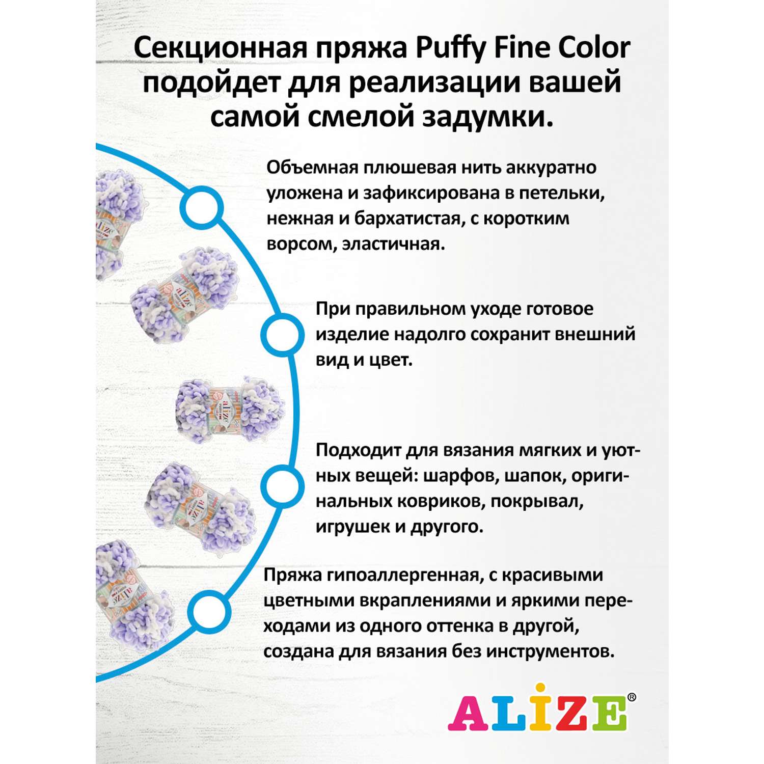 Пряжа для вязания Alize puffy fine color 100 г 14.5 м микрополиэстер плюшевая мягкая 6372 секционный 5 мотков - фото 4