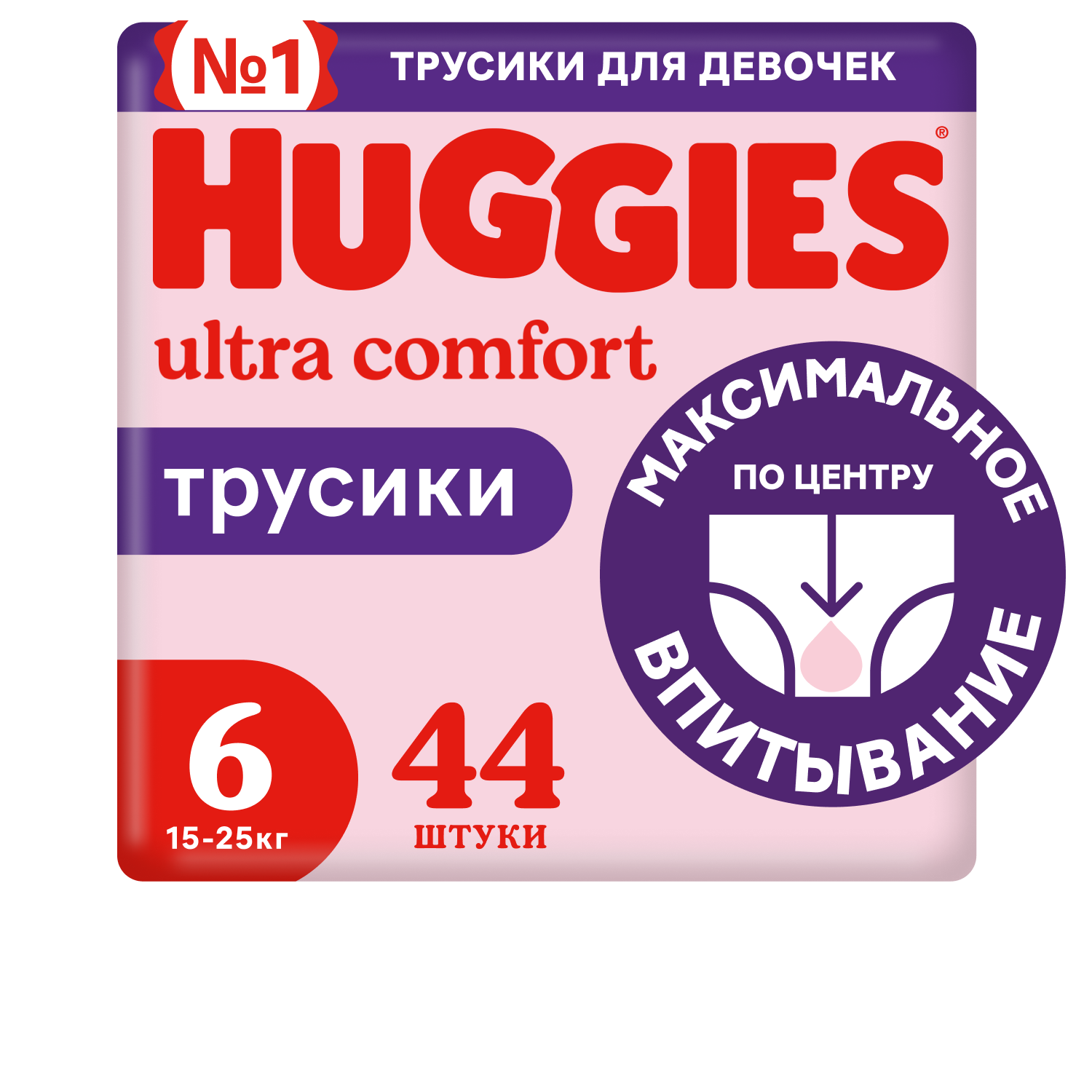 Подгузники-трусики для девочек Huggies 6 15-25кг 44шт - фото 1