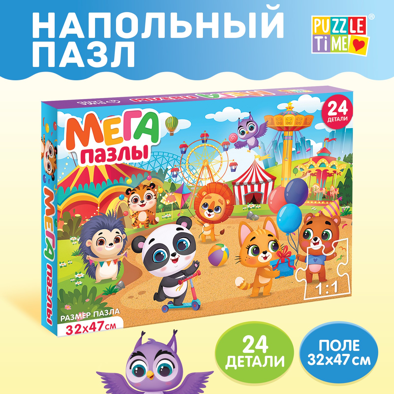 Пазл Puzzle Time напольный - фото 1