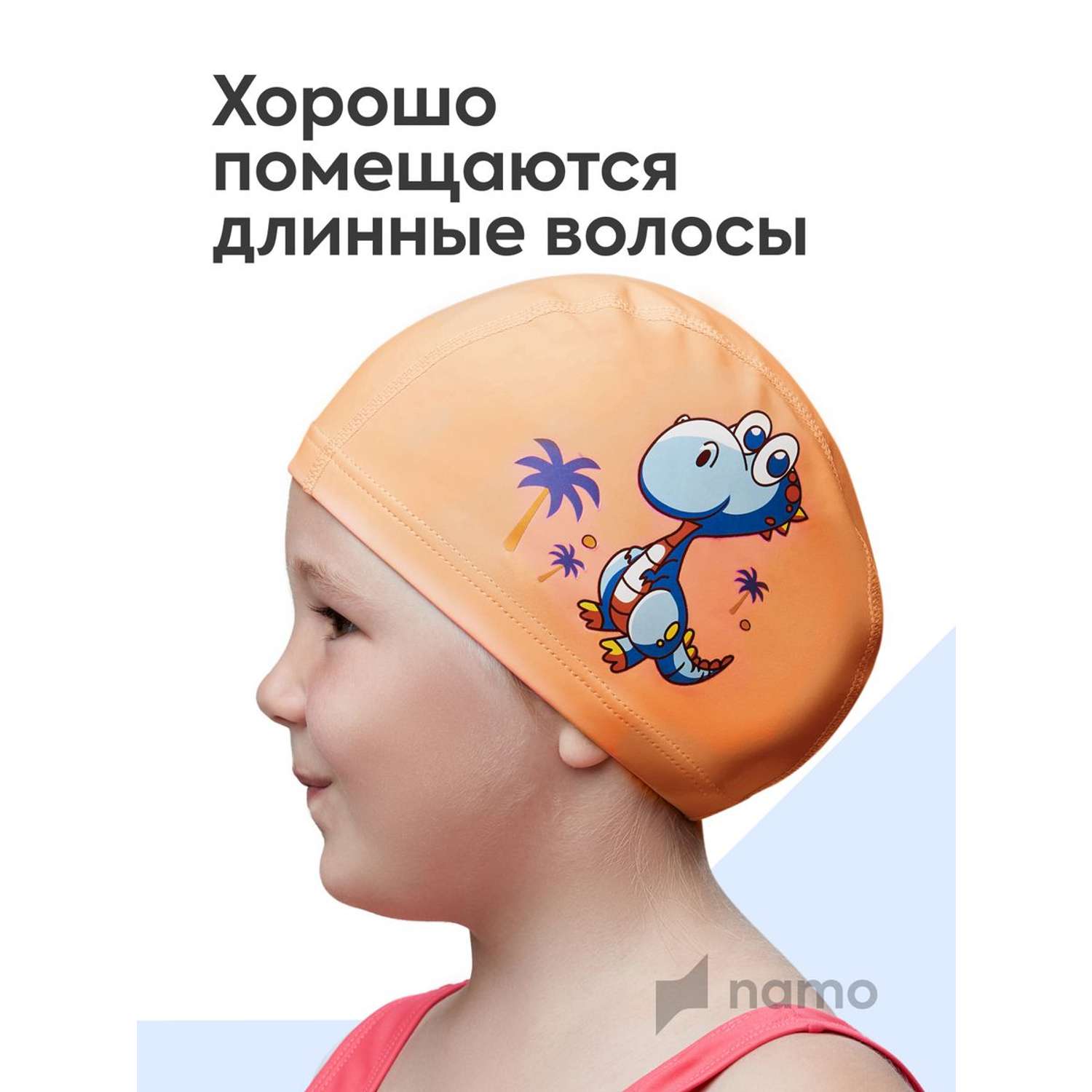 Детская шапочка для плавания Namo оранжевая_синий_динозавр - фото 6