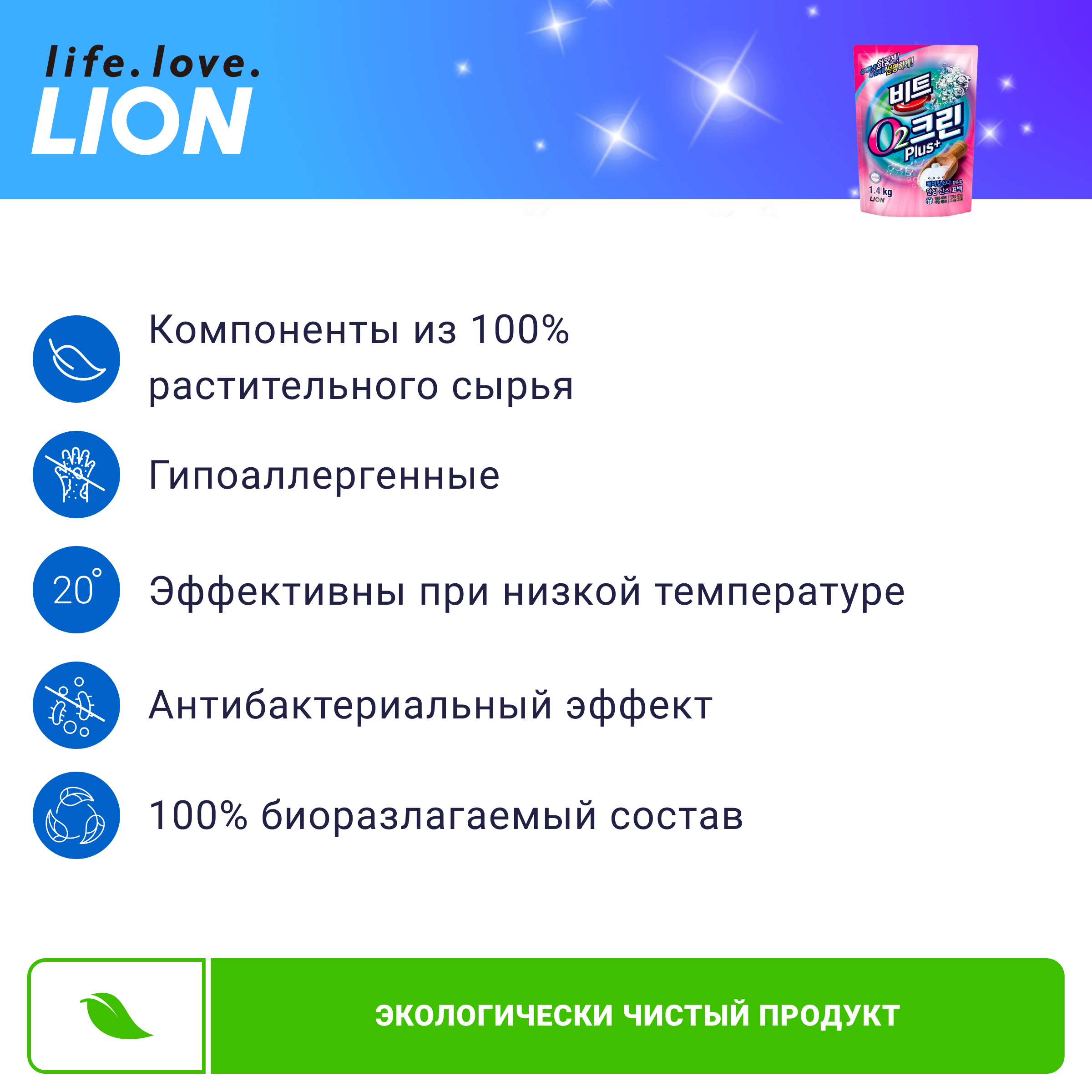 Отбеливатель Lion clean plus кислородный 1.4 кг - фото 2