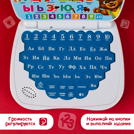 Интерактивная игрушка Zabiaka обучающая Умный компьютер цвет голубой