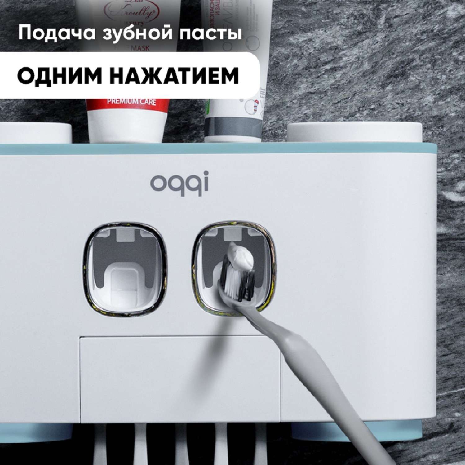 Дозатор для ванной комнаты oqqi держатель для зубных щеток с дозатором для зубной пасты - фото 5