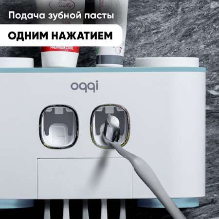 Дозатор для ванной комнаты oqqi держатель для зубных щеток с дозатором для зубной пасты