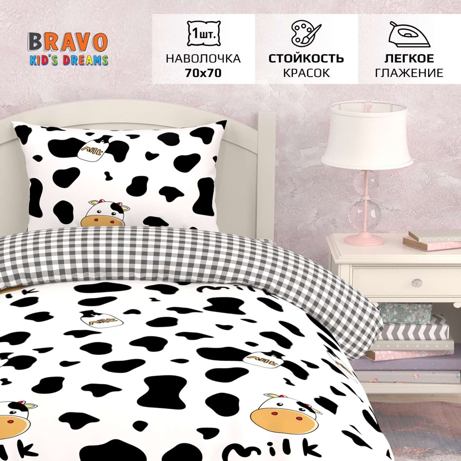 Комплект постельного белья BRAVO kids dreams Молоко 1.5 спальный простыня на резинке 90х200 - фото 2