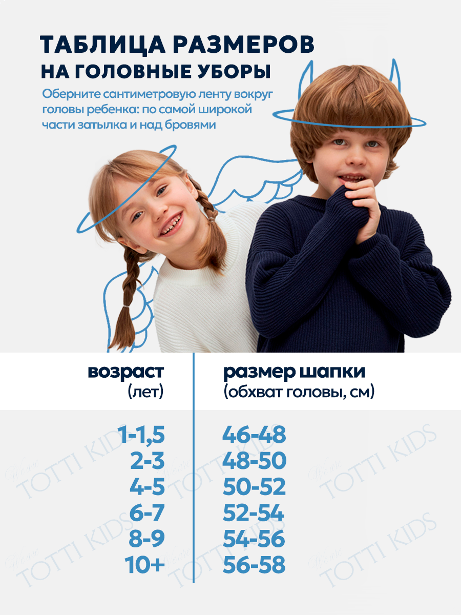 Шапка Totti Kids 11160_Светло-розовый - фото 10