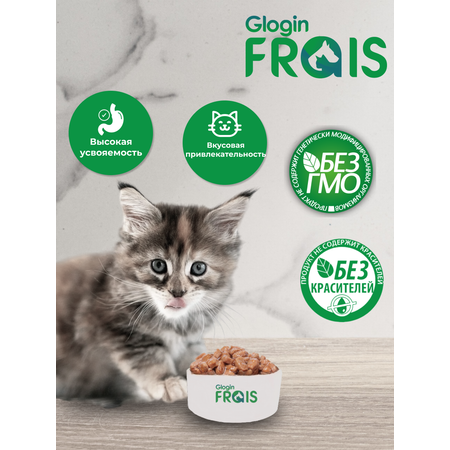 Консервированный корм Frais Signature для котят с мясом цыпленка в нежном соусе 80 г х 25 шт