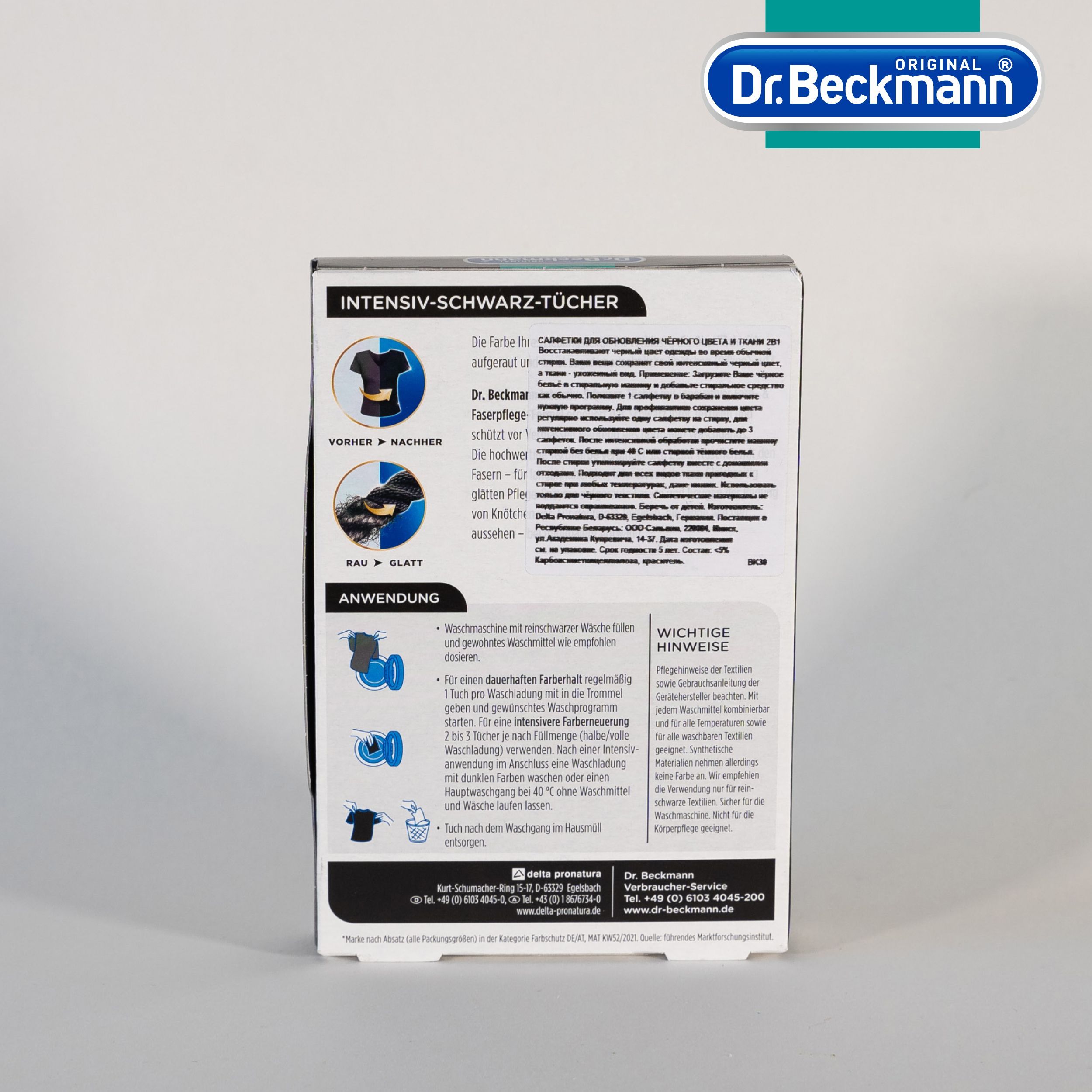 Пластины для обновления цвета Dr.Beckmann 6 шт Салфетки для стирки черного цвета - фото 12