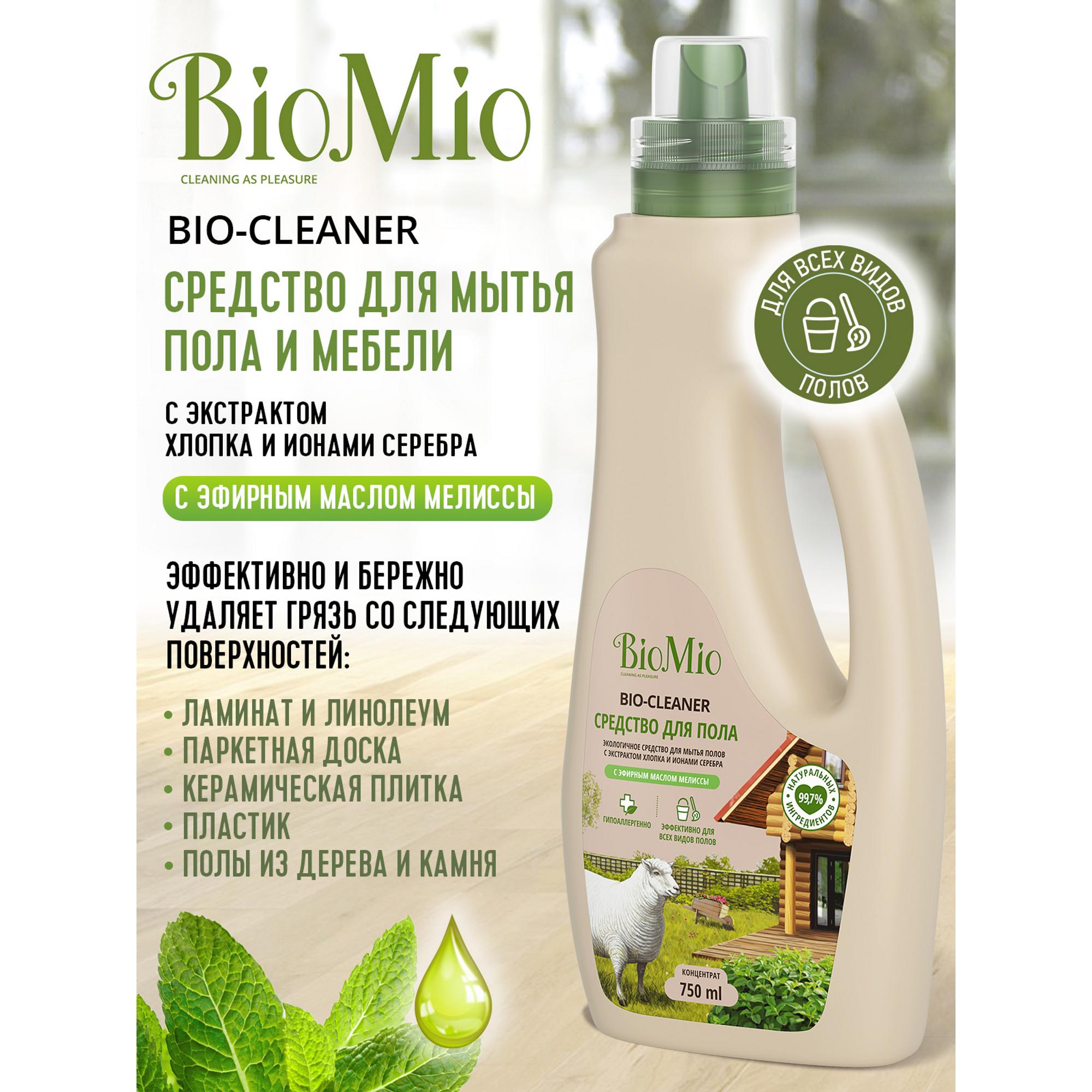 Средство для мытья полов Мелисса Bio Floor Cleaner BioMio, 750 мл