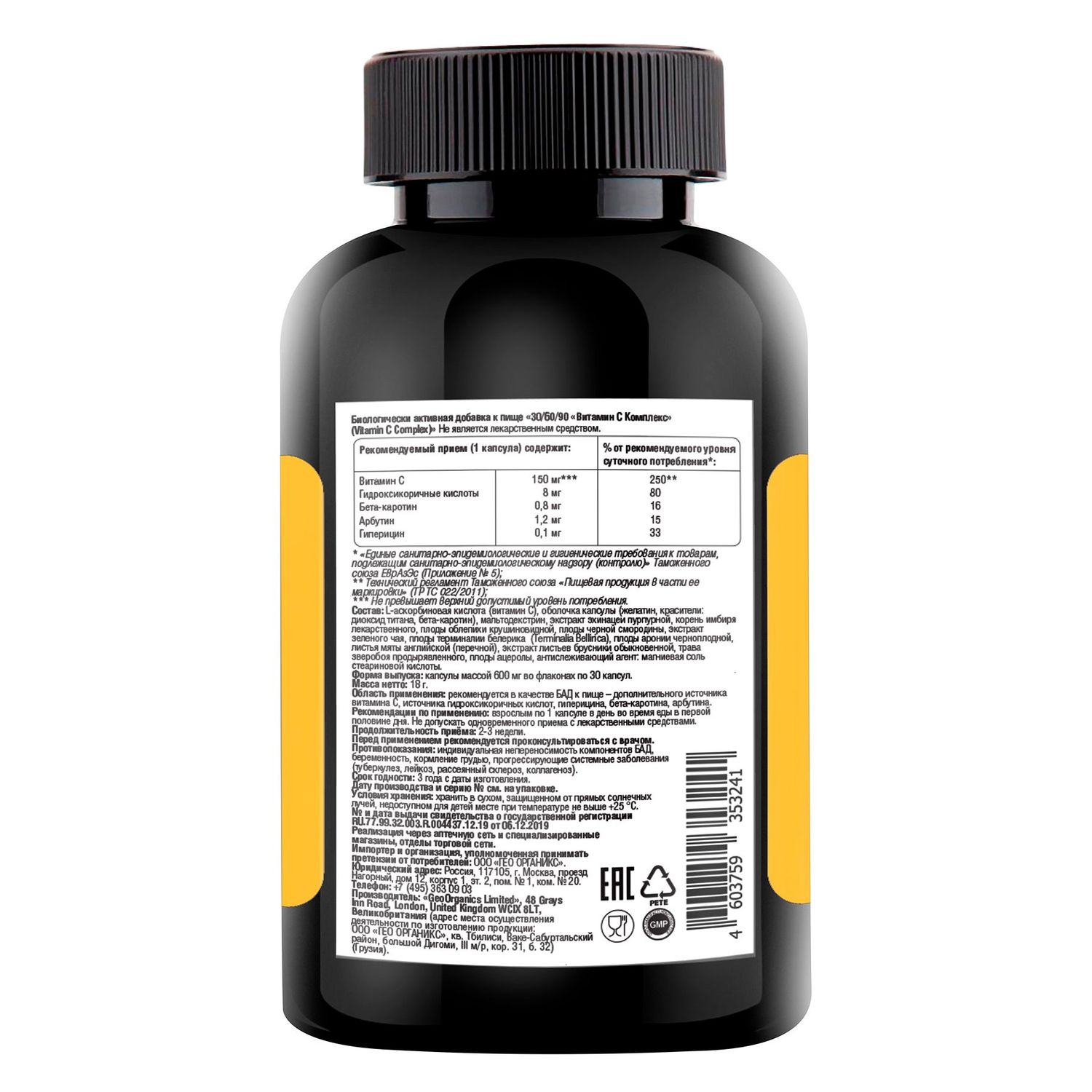 Биологически активная добавка Nat Bal nutrition Vitamin C Plus 30капсул - фото 2